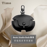 Beats Studio Buds 藍牙耳機專用 英倫風皮革保護套(附扣環)-黑色