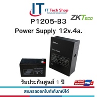 ZKteco ZK-P1205-B3 Power Supply ตู้พาวเวอร์ซัพพลาย 12V 4A พร้อมแบตเตอรรี่ 7Ah