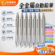 Mechanical Pencil Metal Mechanical Pencil 0.3/0.5/0.7/0.9/1.3/2.0 Pencil Engineering Pen Metal Penci