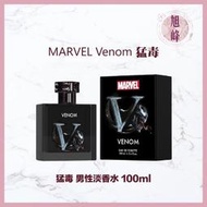 MARVEL Venom 猛毒 男性淡香水 100ml 可批發