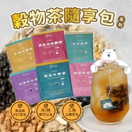 [Tea Cube] Cereal Tea Series Enjoy Bags Triangle Three-Dimensional