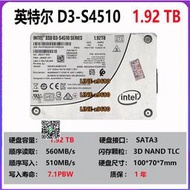 【可開發票】Intel/英特爾 S4510系列1.92TB 960G企業級2.5固態硬盤聯保2026年