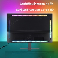 ไฟ RGB ไฟกระพริบ ไฟสี ไฟคอม เปลี่ยนสีได้ ไฟประดับ สําหรับห้องเล่นเกม สายไฟแบ็คไลท์ LED