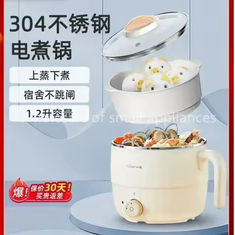 Electric Cooking Pot Dormitory Student Pot Instant Noodle Pot Integrated Small Electric Mini Househo