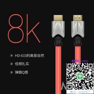 HDMI線臺灣Mps單晶銅8k高清hdmi線HD633影音投影發燒線IIS解碼I2S音頻線
