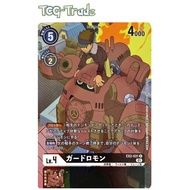 [Digimon TCG Singles] EX02 Digital Hazard - EX2-031 Guardromon R(P) - Rare Parallel Art Digimon Card