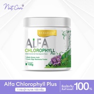 Real Elixir Alfa Chlorophyll Plus 1 กระปุก ขนาด 100 กรัม