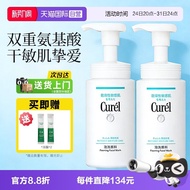 Curel/Curel Moisturizing Cleansing Facial Cleanser Foam Cleansing Cleansing Sensitive Skin Available