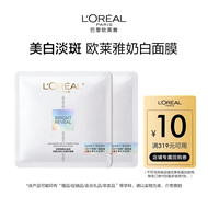 LOreal Mask 2pcs Hydrating Repair Whitening Anti-aging Beauty Skin Care Face Mask Set from China LOr