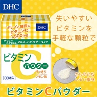 DHC Vitamin C POWDER 1500mg. Water Soluble (30Days) Helps Brighten And Whiten The Skin Nourishes The