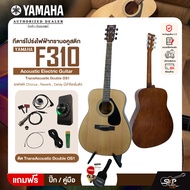 YAMAHA F310 กีตาร์โปร่งไฟฟ้าทรานอคูสติก Trans Acoustic Double OS1 เอฟเฟค Chorus  Reverb  Delay มีลำโ