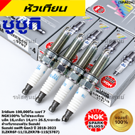 **แท้ NGK100% **(ไม่เทียม) หัวเข็ม irridium Suzuki swift G3 ปี18-23/ NGK :ILZKR6F-11/ ILZKR7B-11S(57