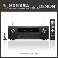 【醉音影音生活】日本天龍 Denon AVR-X1700H 7.2聲道8K AV環繞擴大機.台灣公司貨