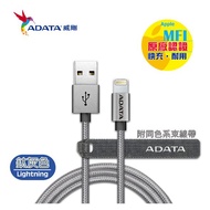 威剛ADATA Lightning充電傳輸線(1m)鋁殼-鈦灰色