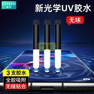 UV Tempered Film Universal Glue Film Accessories UV Film Handy Tool Film Handy Tool Glue-Absorbing C