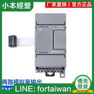 【正品】艾莫迅EM232模擬量2輸出兼容西門子200PLC擴展模塊232-0HB22-0XA0