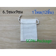 Raw Cloth Bag 6.5 Cm X 9 (1 Dozen)