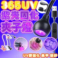 Tax Included 365UV Purple Light Curing Clip UV Fluorescent Stage Painting Manicure Party