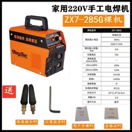 แบบพกพา Mini เครื่องเชื่อม ZX7-225G285G Reversible 220V มือถือเครื่องมือสําหรับงานฝีมือขนาดเล็ก McGe