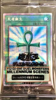 遊戲王卡 dmms-jp001 白碎 死者蘇生 （未開）