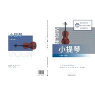 Singhai Music Academy Violin Test Grade 1-7 Grade 1 to 7 Violin Performance Music, Concerto