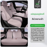 GUIPAI | Xpeng m03 ปลอกที่นั่งรถ