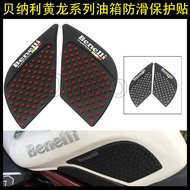 Suitable for Benali Huanglong 300/GS/302S BJ/BN/600 Fuel Tank Sticker Side Anti-slip Knee Heat Insul