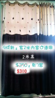 星星 窗簾 遮光窗簾 布簾