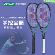 【好康】yonex尤尼克斯瓦林卡全新vcore pro 97 100全碳素專業網球拍