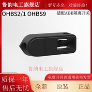 ABB Isolation Switch Handle Accessories Extra Long OHBS2/1 OHBS9 OT16-OT125 OT40F3C/4C