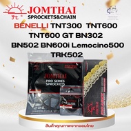 ชุดโซ่สเตอร์หน้า สเตอร์หลัง จอมไทย JOMTHAI ตราพระอาทิตย์ BENELLI TNT300 TNT600 TNT600 TRK502 LEONCIN