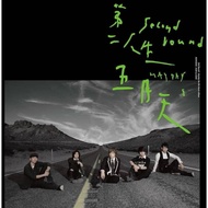 MAYDAY五月天 第二人生 末日版 (180g 黑膠唱片Vinyl LP)Brand-New全新現貨