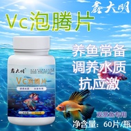 Aquarium VC Effervescent Tablets Relieve Stimulate Improve Vitality Fish VC Tablets Fish Tank Pond A