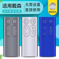 适用于dyson戴森风扇净化器遥控器AM06 AM07 AM08 AM11 TP00 TP01for dyson dyson fan purifier20260903