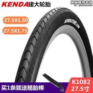 kenda建大27.5寸自行車輪胎27.5x1.5/1.75登山車外胎K1082半光頭