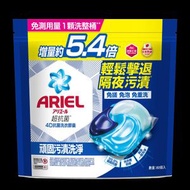 Ariel - 4D 抗菌洗衣膠囊 60顆袋裝 (頑固污漬洗淨) (藍) #08811