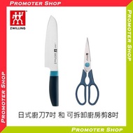 德國孖人牌 ZWILLING Now S 刀具套裝2件 7"日式廚刀和8"可拆卸廚房剪