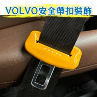 VOLVO Seat Belt Buckle Decorative Cover Color-Changing Polestar Yellow Swedish Paint Glossy XC40 XC6