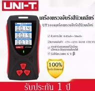 Unit UT334A เครื่องทดสอบเครื่องตรวจจับรังสีนิวเคลียร์ สัญญาณเตือนปริมาณรังสีนิวเคลียร์ การทดสอบกัมมั