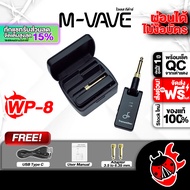 ส่งด่วนกทม.&ปริ,  M vave WP8 สี Black ไวเลสกีต้าร์ M vave WP-8 Wireless Guitar ,ฟรีของแถม ,พร้อมเช็ค