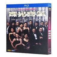Blu-ray Hong Kong Drama TVB Series / The Gem of Life / Chu kwong bo hei / 1080P Full Version GigiLai / Ada Choi Siu Fun Hobby Collection