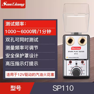 เครื่องทดสอบไฟกระพริบของรถยนต์ Triple Quantity เครื่องวัดแรงดันสูงแบบมีรูคู่ อุปกรณ์ทดสอบเครื่องยนต์