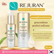 🔥[พร้อมส่ง/แท้💯]🔥 Rejuran Healer Turnover Ampoule รีจูรัน แอมพูลเซรั่มทอง
