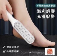 磨腳皮器