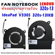 CPU FAN พัดลมโน๊ตบุ๊ค  IdeaPad V330S 320s-13IKB  IdeaPad  Lenovo 7000-13