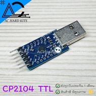 CP2104 TTL UART Module Serial Converter With Power Cord