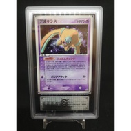 Deoxys PCG-P #017 Shogakukan Magazine Japanese PROMO Pokemon Card Japanese ARS 9 MINT LOW POP