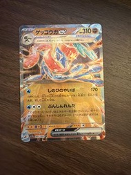 PTCG SV5A 045/066 甲賀忍蛙