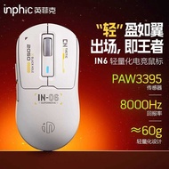 Infec IN6 Wireless Mouse Bluetooth Three-Mode Lightweight 3395 Gaming Game Mechanical Wired Computer