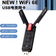 AX5400M Wireless Drive-Free Network Card Notebook USB Computer wifi6 Network Card Network Receiver